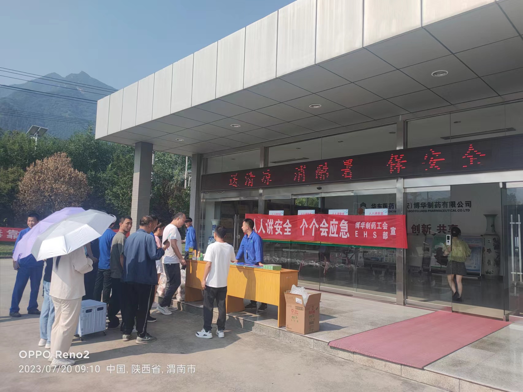 送清涼，消酷暑，保安全