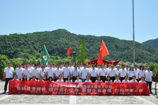 弘揚黨建精神，踐行初心使命，重塑企業(yè)價值，打好雙高之戰(zhàn)